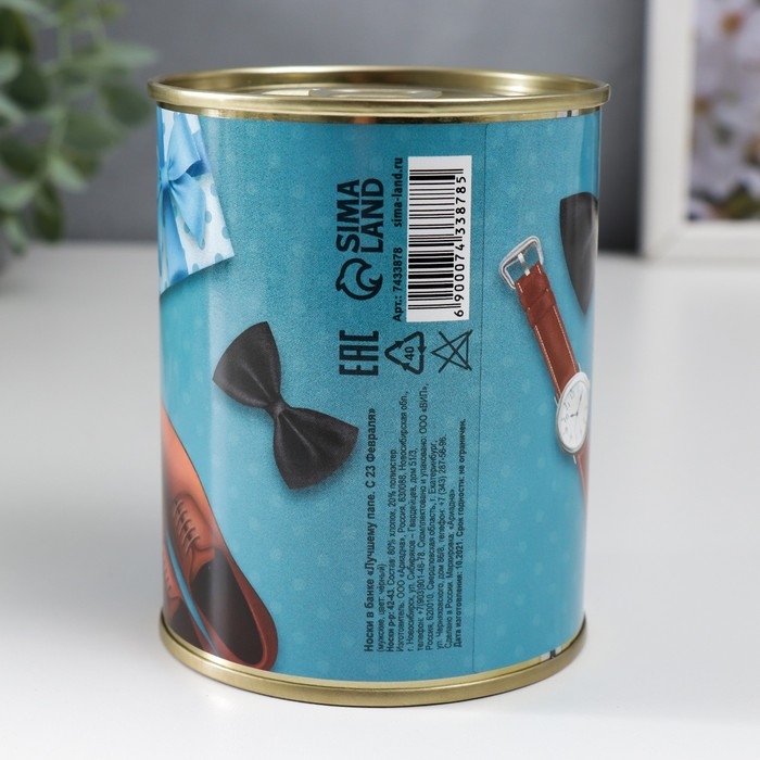 Подарочные носки в банке &laquo;Лучшему папе, с 23 Февраля&raquo;, (внутри носки мужские, цвет чёрный)