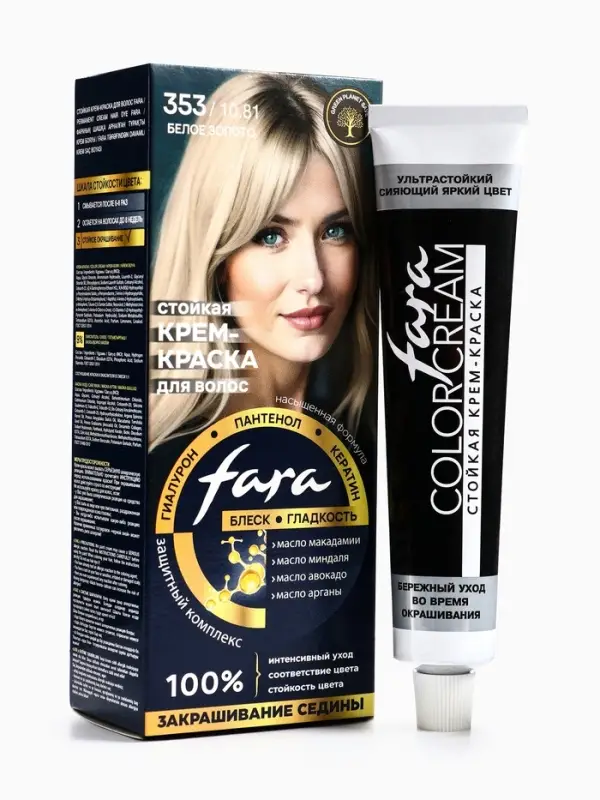 Краска для волос "FARA NC" тон 353/10.81 - Белое золото, 116 г