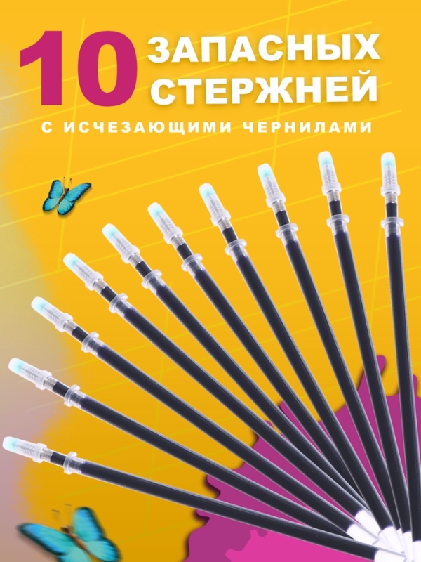 Прописи многоразовые объёмные с углублениями &laquo;Маша и Медведь&raquo;, ручка с исчезающими чернилами