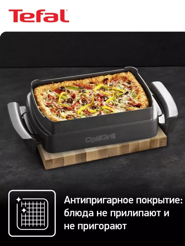 Насадка для запекания Optigrill XA725870