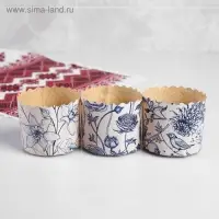 Форма для кулича бумажная &laquo;Фарфор&raquo;, 7&times;6 см, МИКС