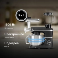 Кухонная машина HYM-S8591 черная 1500Вт