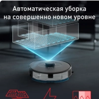 Робот-пылесос X-plorer Serie 75 S RG8575WH с влажной уборкой