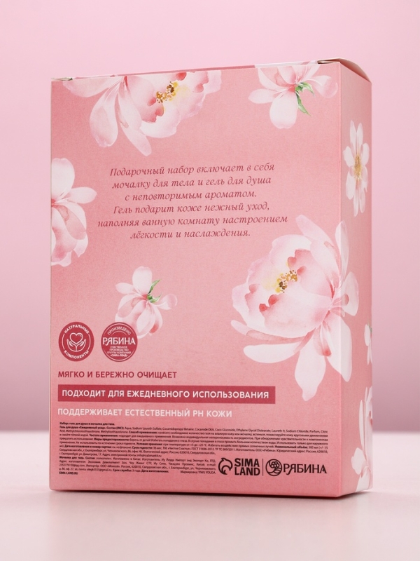 Подарочный набор "Увлажнение и забота", крем-гель для душа 300 мл и мочалка для тела