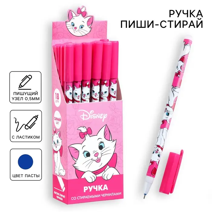 Ручка со стираемыми чернилами, &laquo;Коты аристократы&raquo;