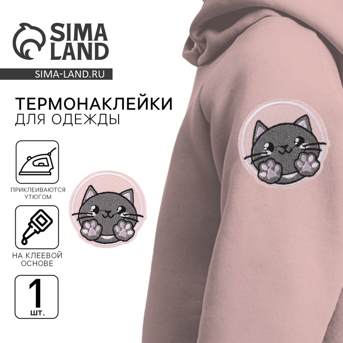 Термонаклейка на одежду &laquo;Котик&raquo;, диам. 6,4 см