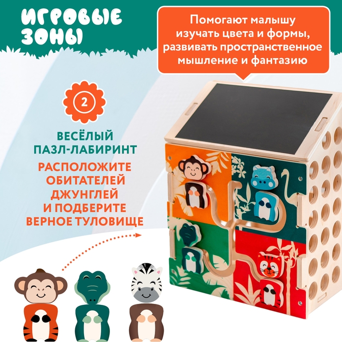 Бизидом-конструктор &laquo;Сафари&raquo; без света