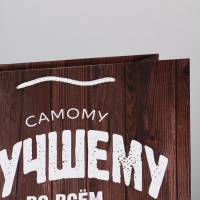 Пакет подарочный ламинированный, упаковка, &laquo;Самому лучшему во всём&raquo;, L 28 х 38 х 9 см