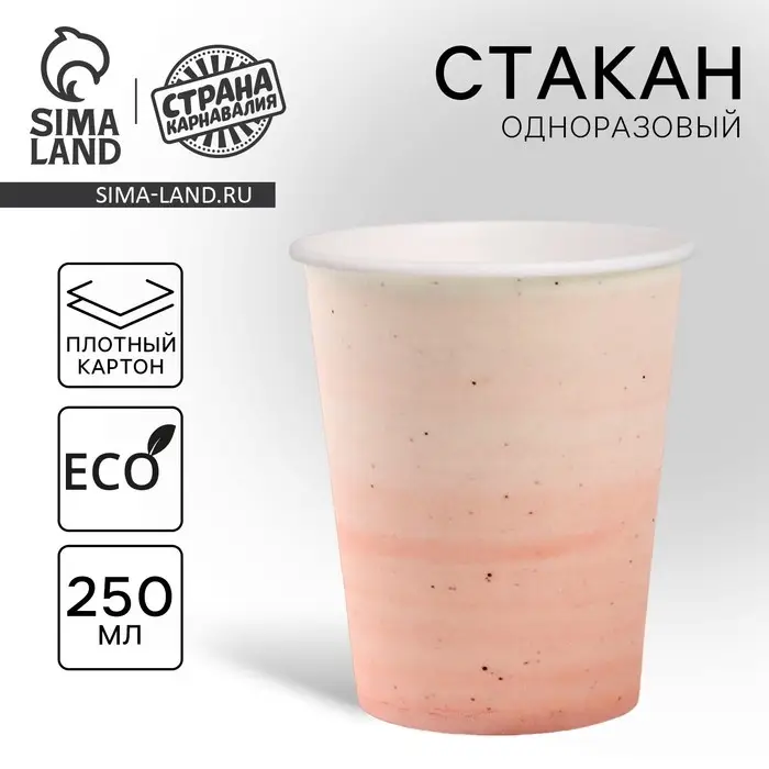 Стакан одноразовый бумажный &laquo;Розовая керамика&raquo;, 250 мл