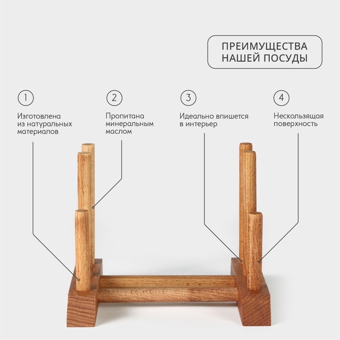 Подставка - сушилка деревянная для разделочных досок и посуды Adelica, 13×17×13 см, пропитано минеральным маслом, бук Подставка - сушилка деревянная для разделочных досок и посуды Adelica, 13×17×13 см, пропитано минеральным маслом, бук