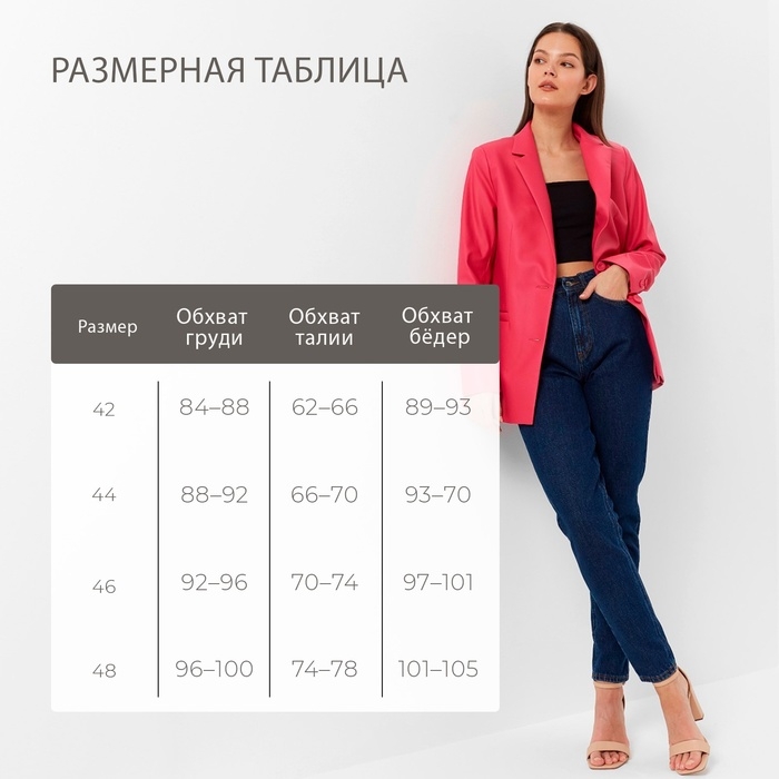 Пиджак женский (экокожа) MINAKU: Eco leather, цвет фуксия, размер 46 Пиджак женский (экокожа) MINAKU: Eco leather, цвет фуксия, размер 46