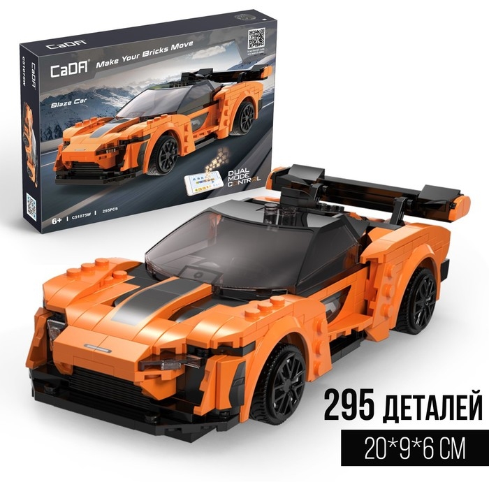 Конструктор радиоуправляемый &laquo;Спорткар&raquo;, 295 деталей, 2 варианта управления