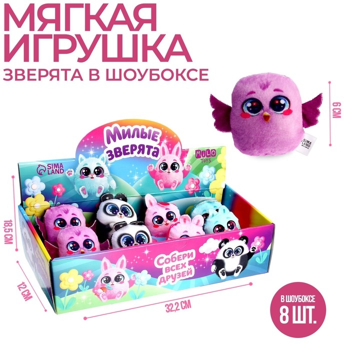 Мягкая игрушка &laquo;Пушистые зверята&raquo; МИКС, в шоубоксе