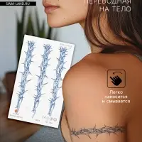 Переводная тату на тело синяя &laquo;Ветви с шипами&raquo;, 18&times;11 см