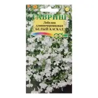 Набор семян Лобелия ампельная "Белый каскад",  5 шт.