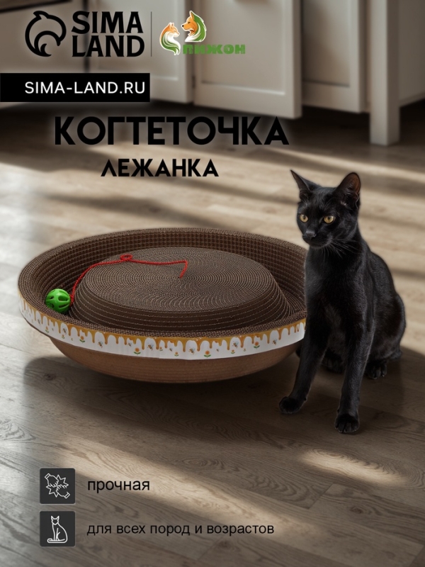 Когтеточка-лежанка Когтеточка-лежанка "Пижон" из гофрокартона с кошачьей мятой "Пчелка", 45 х 9 см