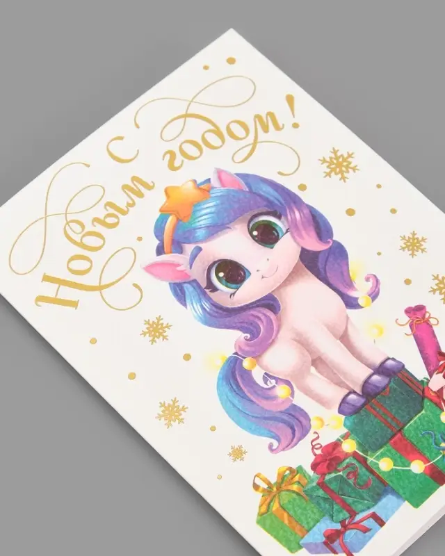 Открытка на акварельном картоне &laquo;С новым годом!&raquo;, тиснение, 11.8&times;16.4 см