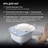 Гидромассажная ванночка H-FB4555 420Вт