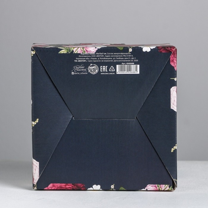 Коробка‒пенал, упаковка подарочная, &laquo;Present&raquo;, 15 х 15 х 7 см