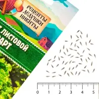 Семена Салат листовой "Азарт",0,5 г