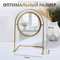 Зеркало настольное &laquo;Богема&raquo;, d зеркальной поверхности 14,5 см, цвет золотой