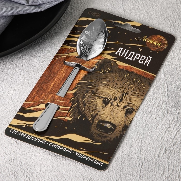 Ложка именная на открытке &laquo;Андрей&raquo;, 3 х 14 см.