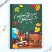 Подарочный набор &laquo;Учителю: Спасибо за знания&raquo;: ежедневник и ручка-колокольчик