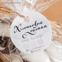 Набор декора «Хлопковые облака», Набор декора «Хлопковые облака»,