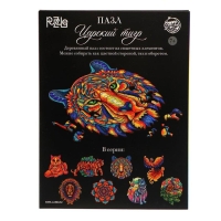 Пазл деревянный фигурный &laquo;Царский тигр&raquo;, 168 элементов