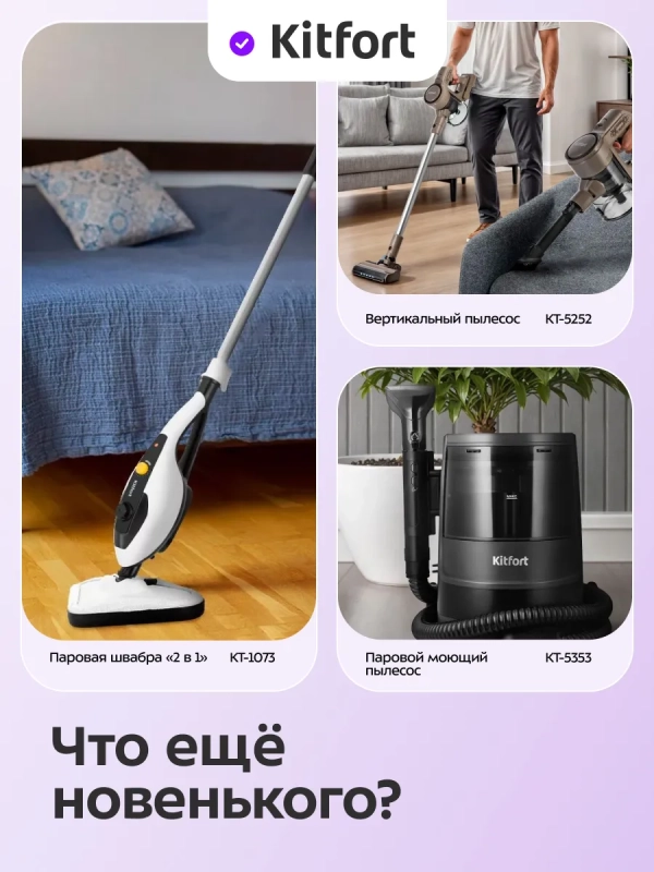 Вертикальный пылесос для дома КТ-5390 - 550 Вт