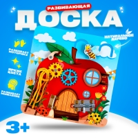 Развивающая доска «Бизи-Яблоко» Развивающая доска «Бизи-Яблоко»