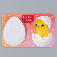 Магнит с блоком для записей "Ты там скоро?" 14,7х9,5 см