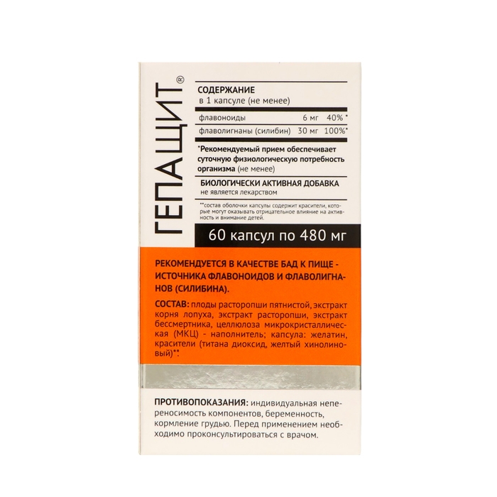 Фитосбор &laquo;Гепащит&raquo;, здоровая печень, 60 капсул по 0,48 г