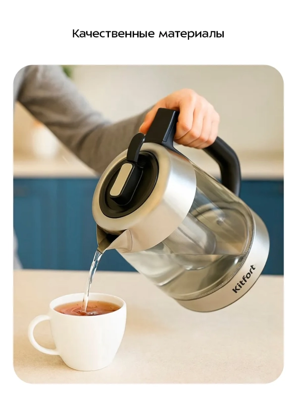 Чайник электрический стеклянный с подсветкой КТ-6796 - 1.7 л