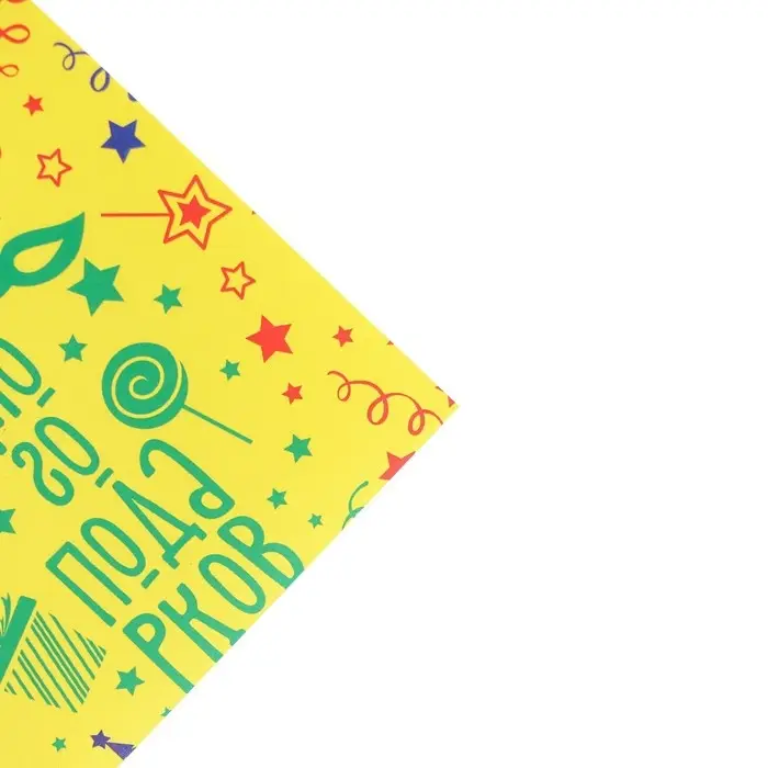 Бумага упаковочная глянцевая &laquo;Много подарков&raquo;, 70 х 100 см