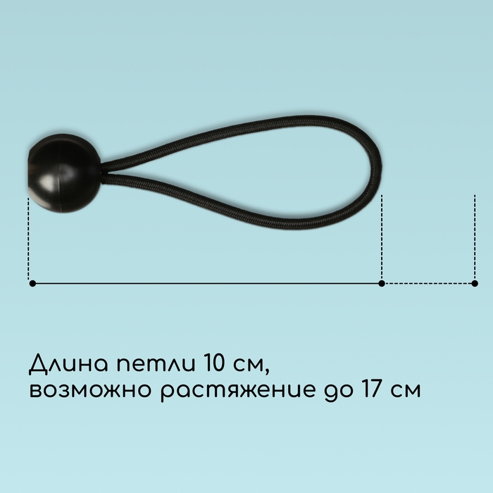 Крепление-фиксатор, универсальное, для тентов и сеток, 10 см, в наборе 5 шт.