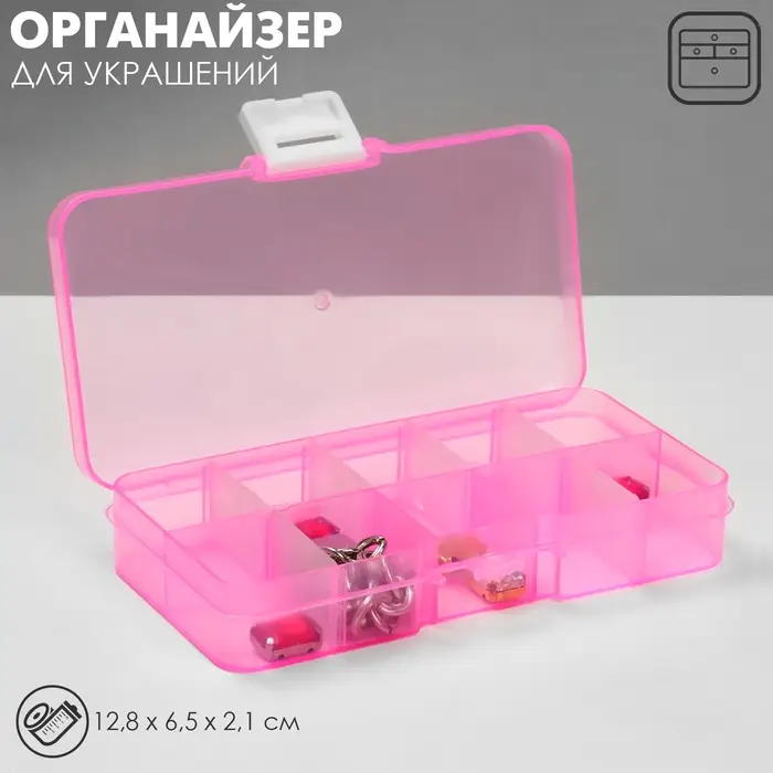 Подставки для украшений с крышкой QF &laquo;Дорожная&raquo; антиокислительная 10 мест, 12.8&times;6.5&times;2.1 см, розовая