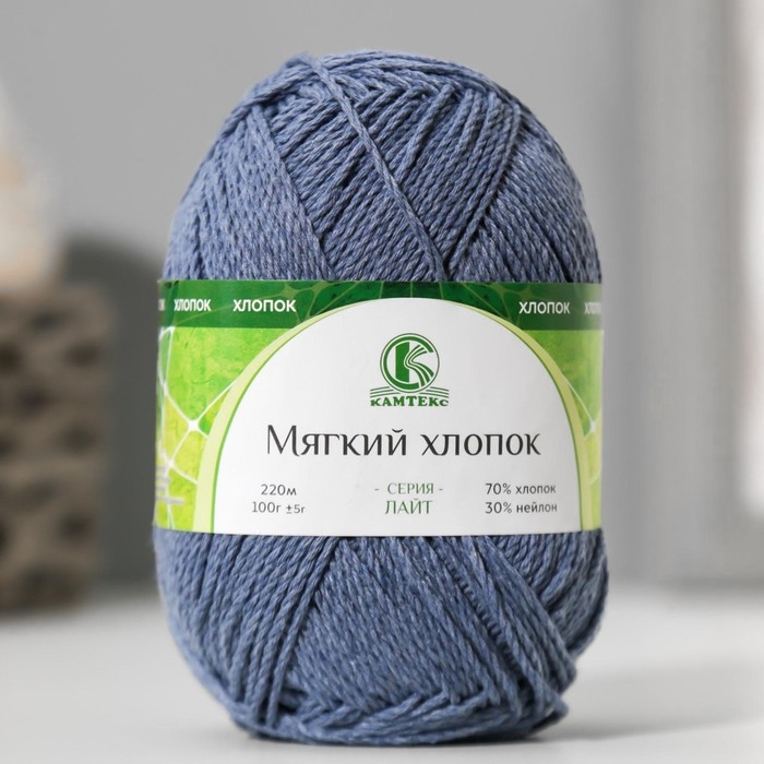 Пряжа Пряжа "Мягкий хлопок" 70% хлопок, 30% нейлон 220м/100гр (022 джинса)