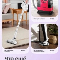 Паровая швабра и пароочиститель &laquo;2 в 1&raquo; КТ-3936 - 1300 Вт