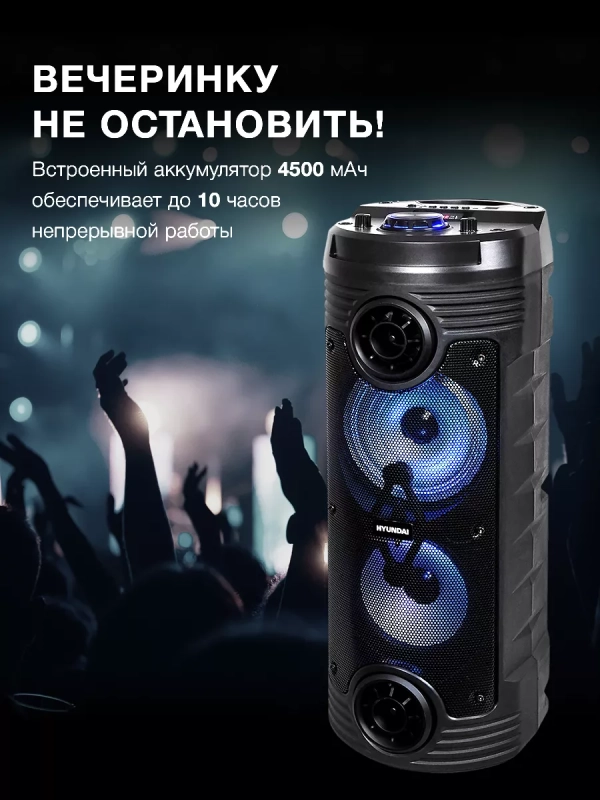 Колонка беспроводная H-MC170 80Вт(RMS) Bluetooth