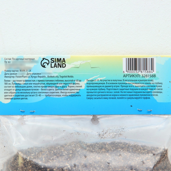 Лилия Азиатская Лилия Азиатская "Перл Мелани", р-р 12/14, 3 шт,