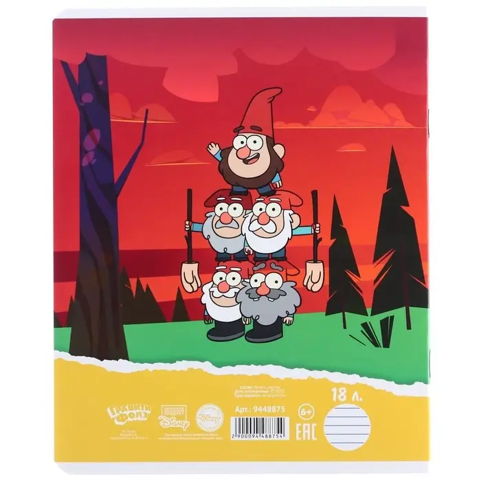 Тетрадь в линейку 18 листов, 5 видов МИКС, обложка мелованный картон, &laquo;Гравити Фолз&raquo;