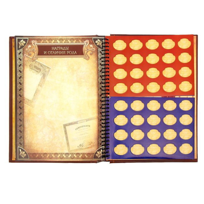 Родословная книга &laquo;История семьи&raquo;, 27 листов, 24.5 х 29.2 см