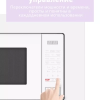 Встраиваемая микроволновая печь CBM2010W, 20 л, сенсорная