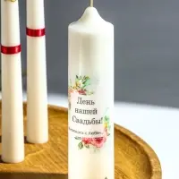 Свечи свадебные "День Нашей Свадьбы" набор 3 шт (15 см + 2 шт по 19 см), бордовый