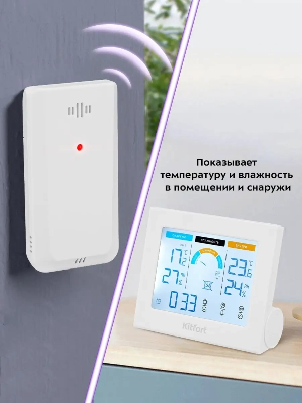Метеостанция КТ-3317 термометр, погодная станция, часы