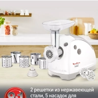 Мясорубка электрическая HV8 ME626132, 2000 Вт