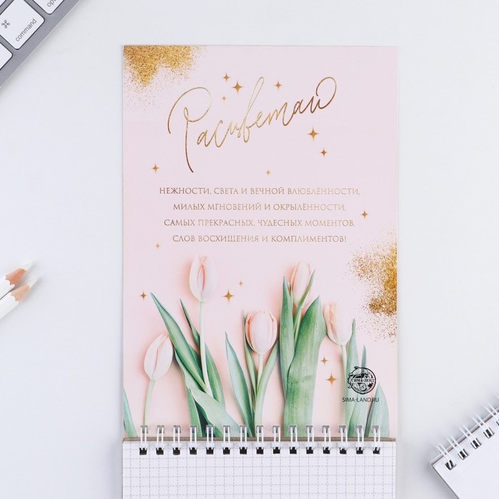 Блокнот &laquo;С 8 марта золото тюльпаны&raquo;, на гребне, А5, 40 листов