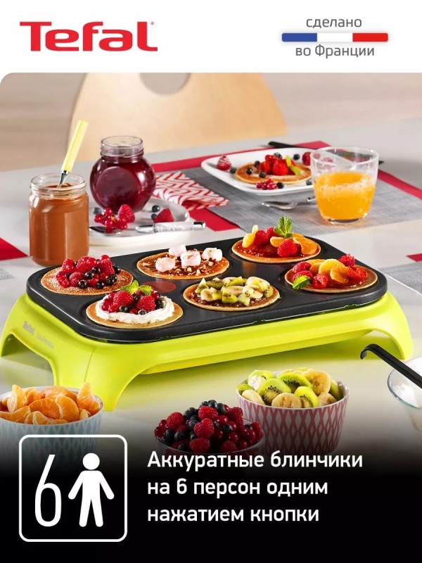 Блинница электрическая Crep'Party Compact PY559312