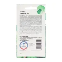 Семена Огурец "Твикси", 1 0,25 г
